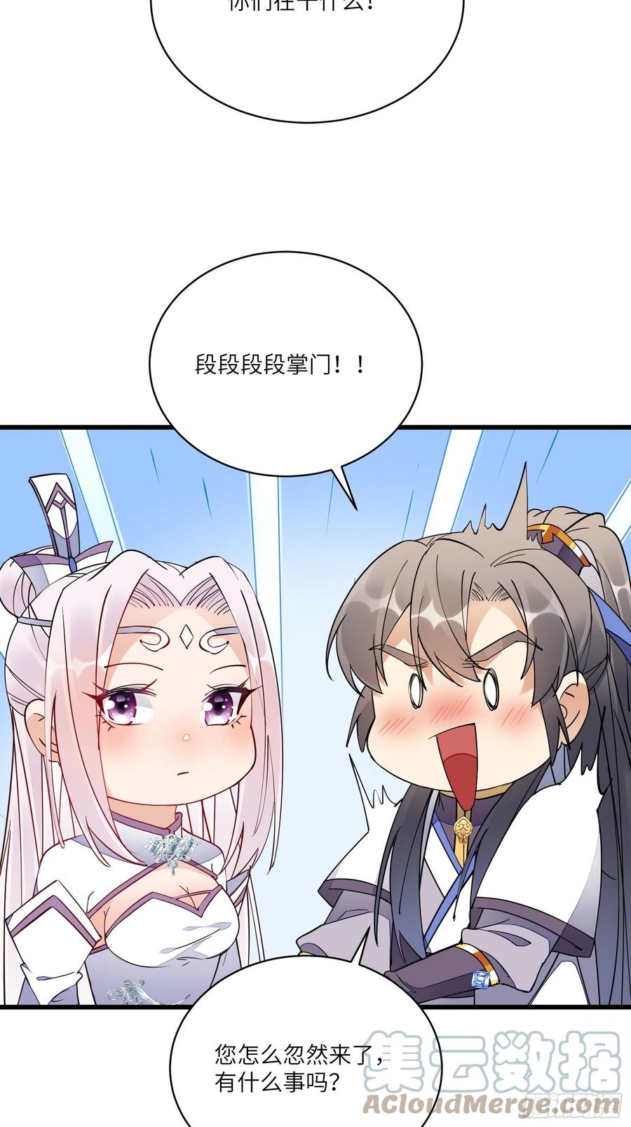 《修仙就要傍富婆》第124话 师父的境界是…… 第35页