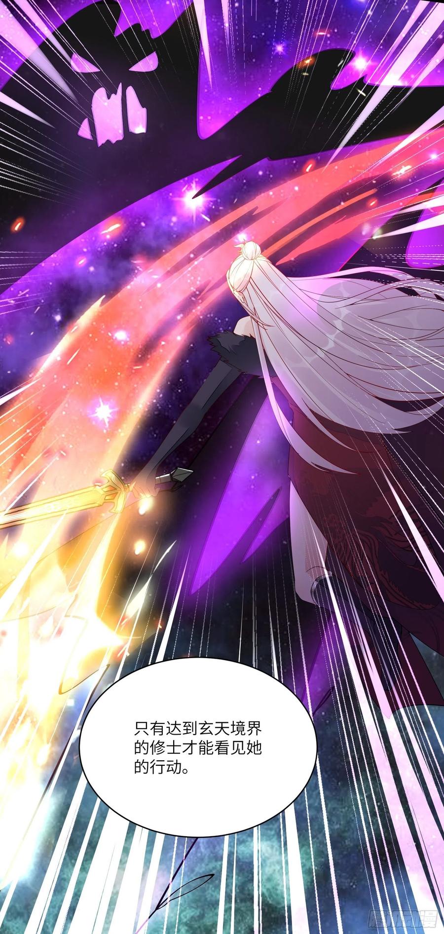《修仙就要傍富婆》第124话 师父的境界是…… 第12页