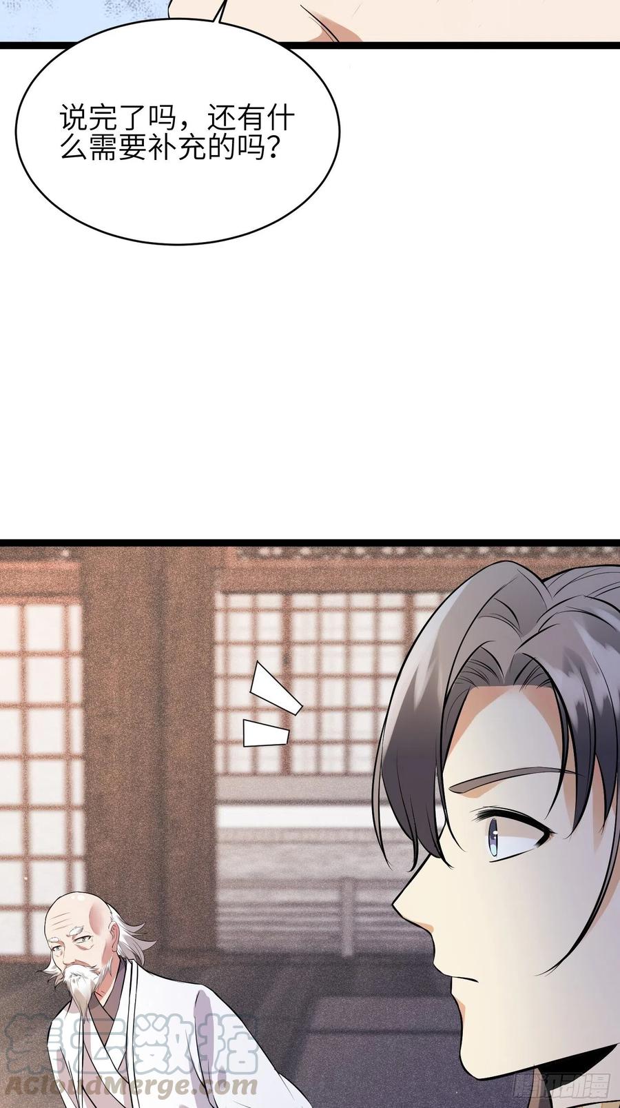 《修仙就要傍富婆》第10话 帮你养孩子 第10页
