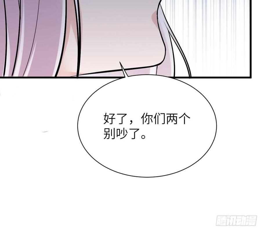 《修仙就要傍富婆》第10话 帮你养孩子 第39页