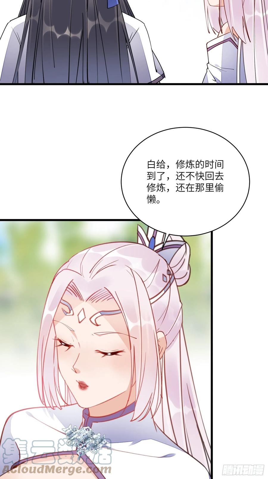《修仙就要傍富婆》第125话 天道显化 第9页