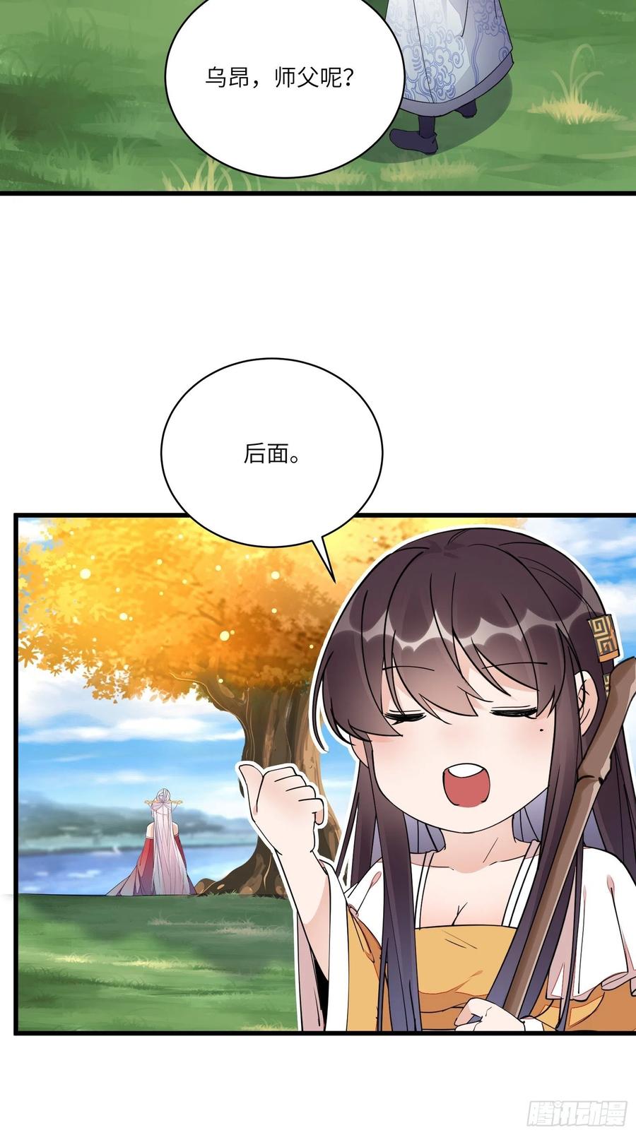 《修仙就要傍富婆》第125话 天道显化 第24页