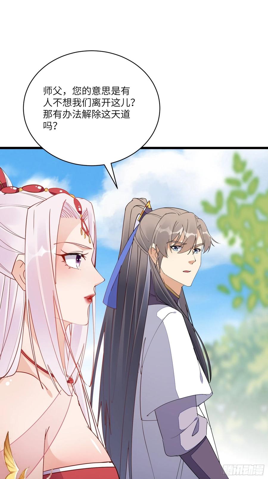 《修仙就要傍富婆》第125话 天道显化 第32页