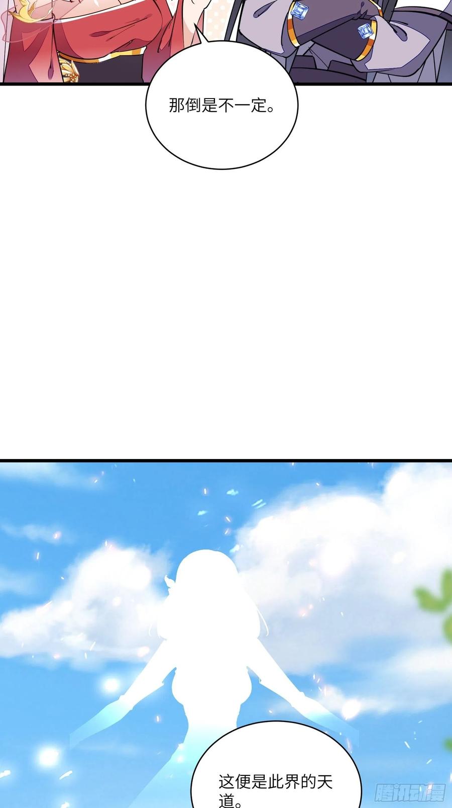 《修仙就要傍富婆》第125话 天道显化 第34页
