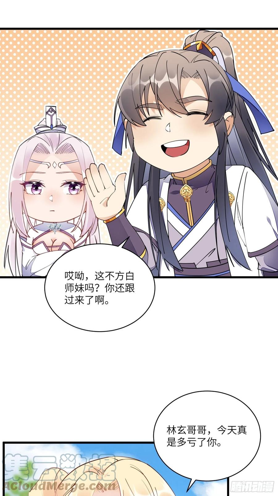 《修仙就要傍富婆》第125话 天道显化 第5页