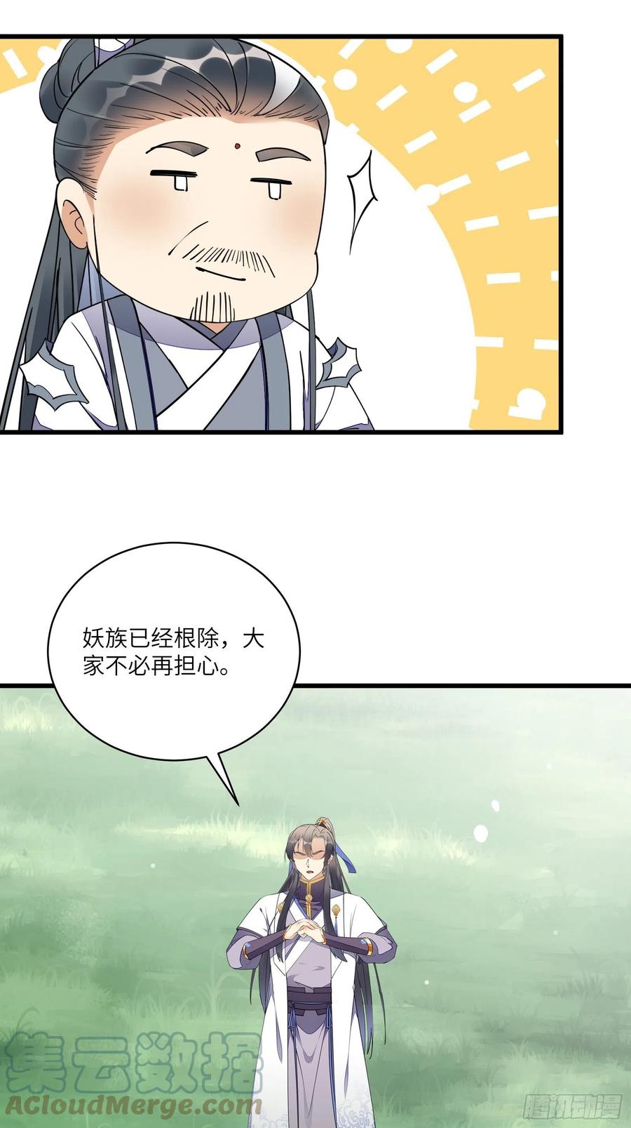 《修仙就要傍富婆》第125话 天道显化 第19页