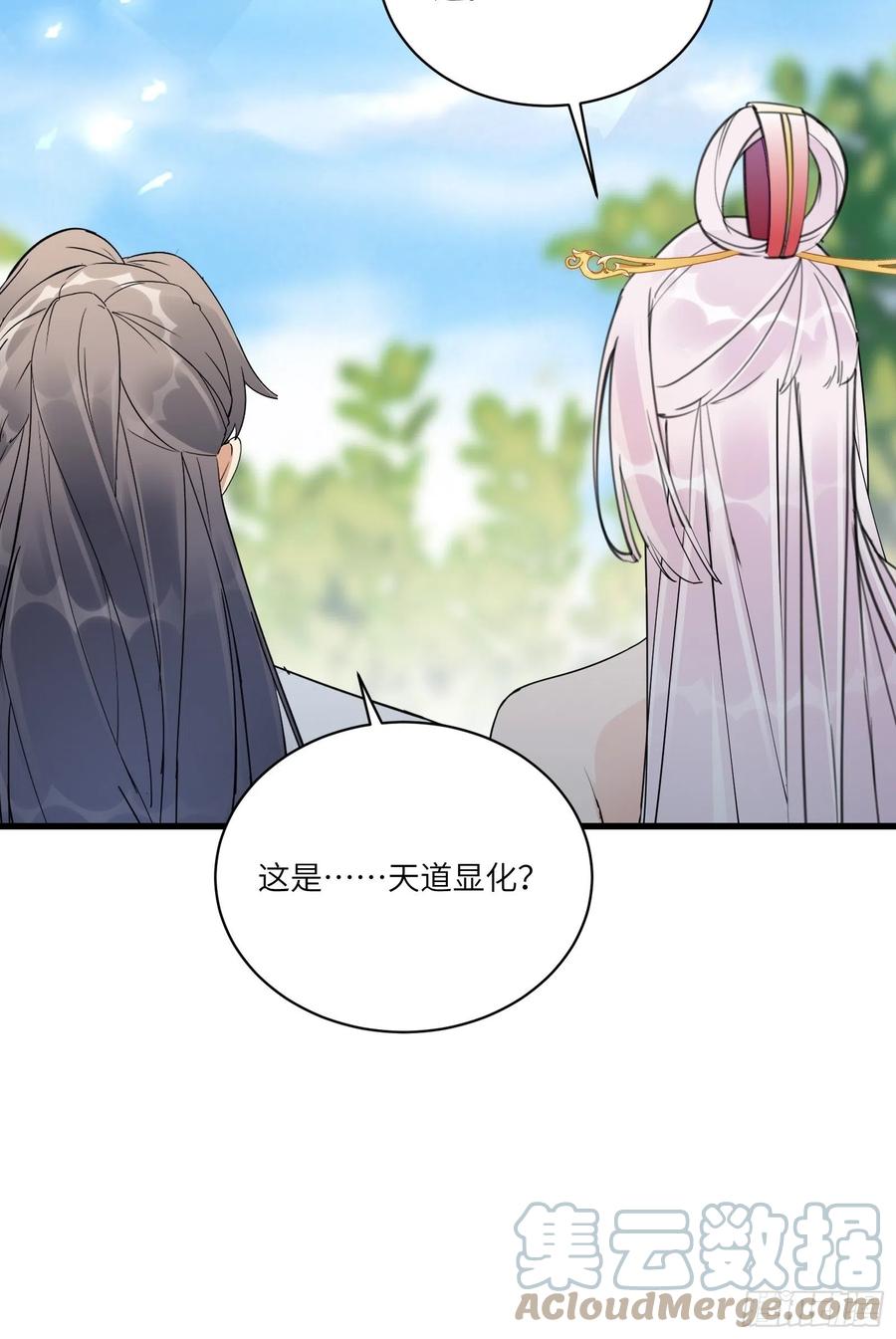《修仙就要傍富婆》第125话 天道显化 第35页