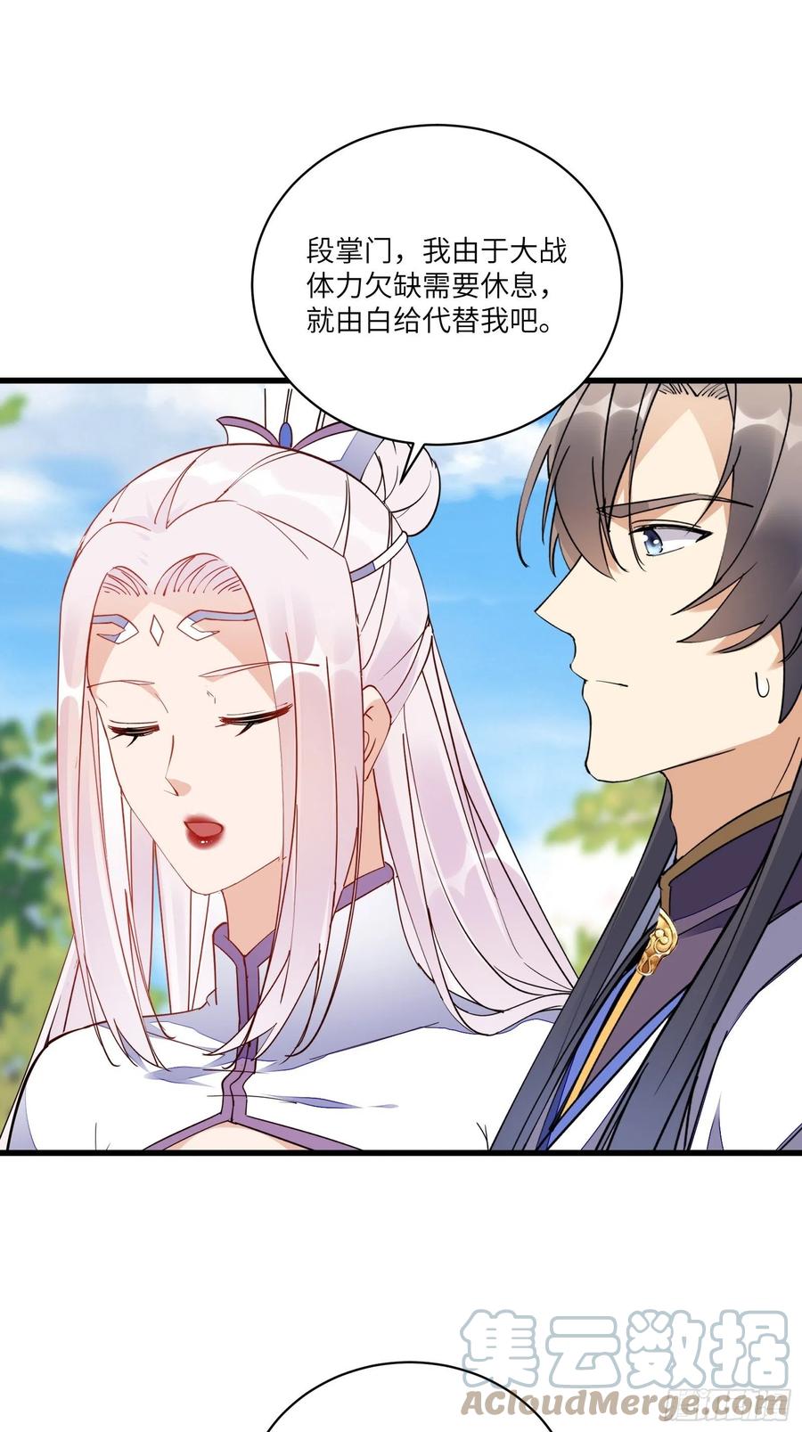 《修仙就要傍富婆》第125话 天道显化 第17页