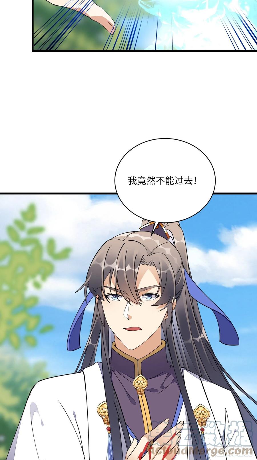 《修仙就要傍富婆》第125话 天道显化 第29页
