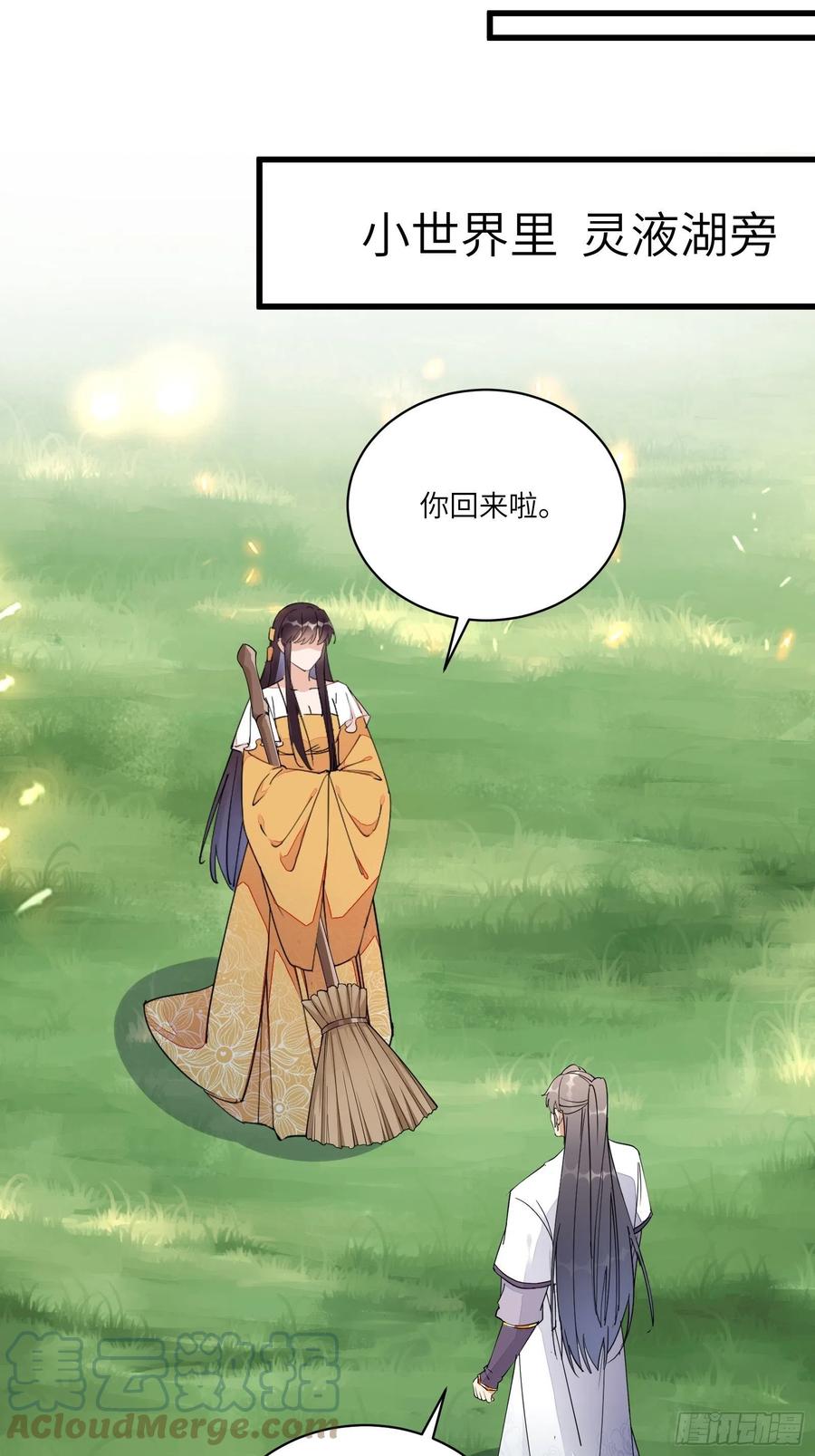 《修仙就要傍富婆》第125话 天道显化 第23页