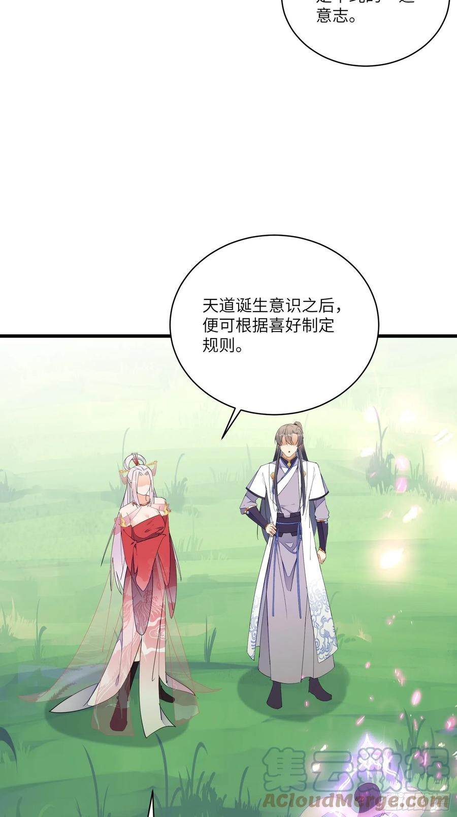 《修仙就要傍富婆》第126话 天道又如何 第7页