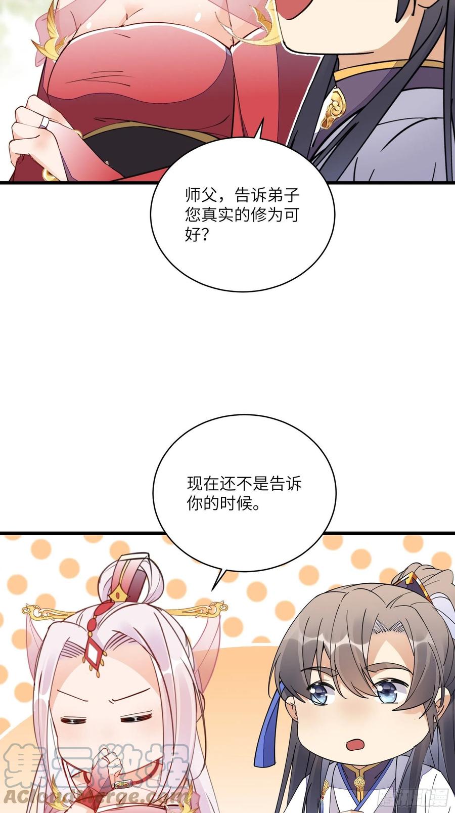 《修仙就要傍富婆》第126话 天道又如何 第10页