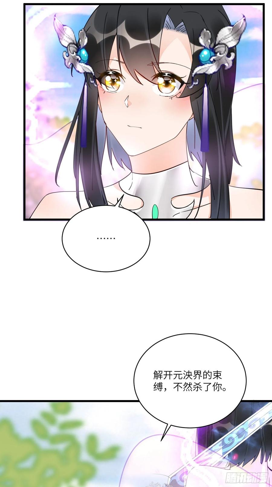 《修仙就要傍富婆》第126话 天道又如何 第20页