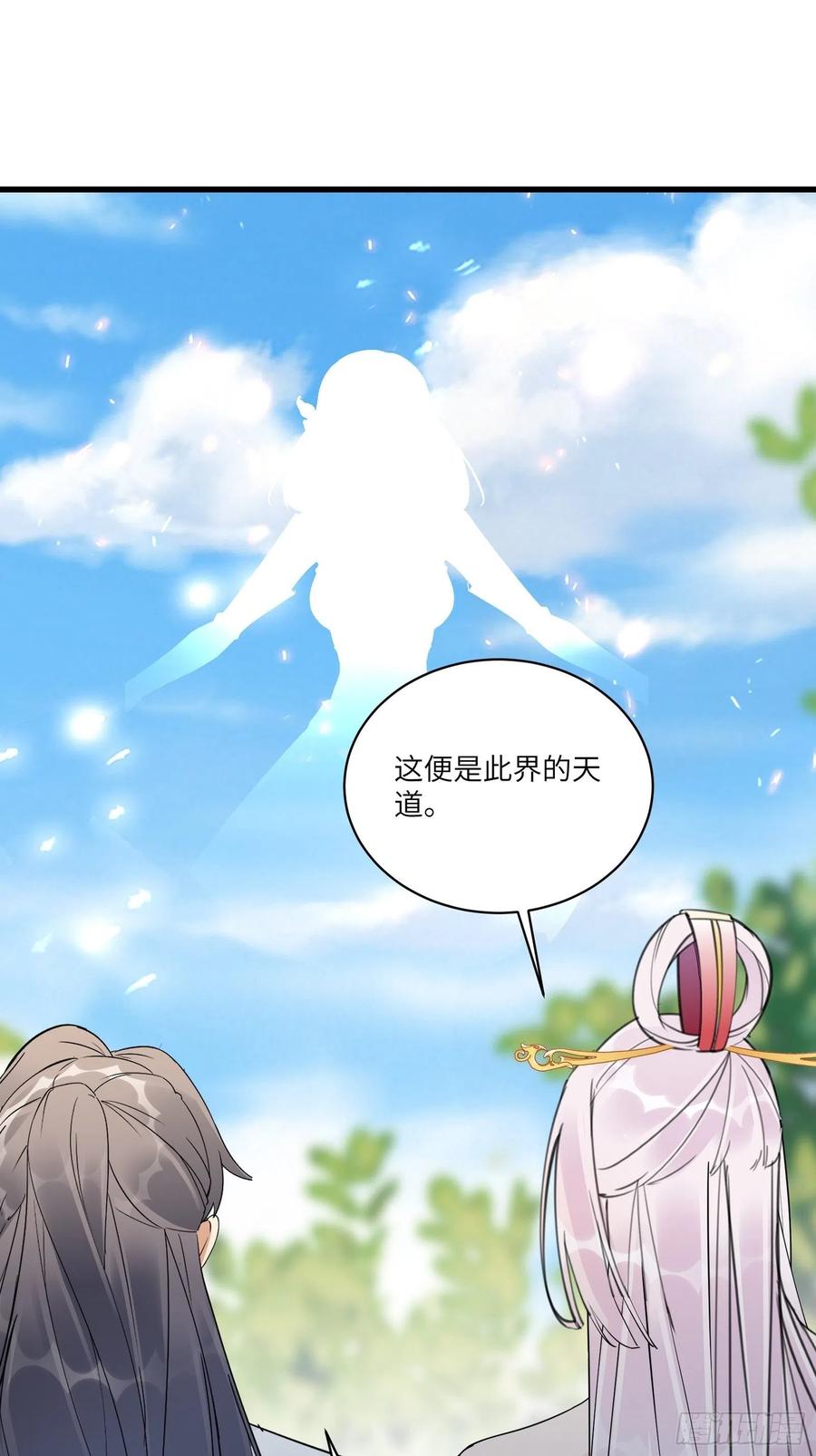 《修仙就要傍富婆》第126话 天道又如何 第3页