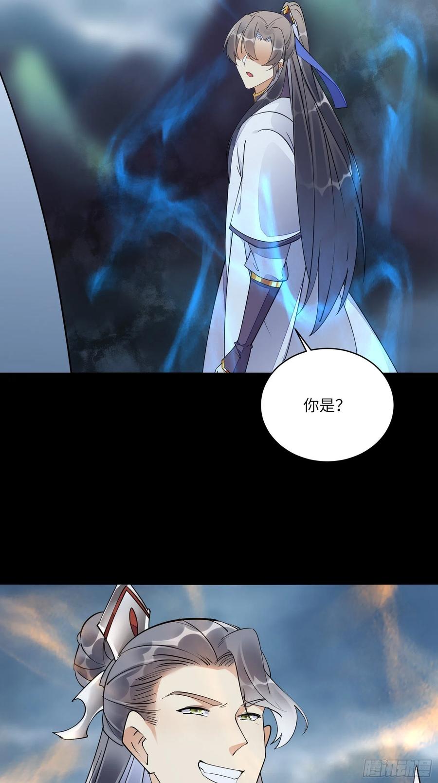 《修仙就要傍富婆》第126话 天道又如何 第29页