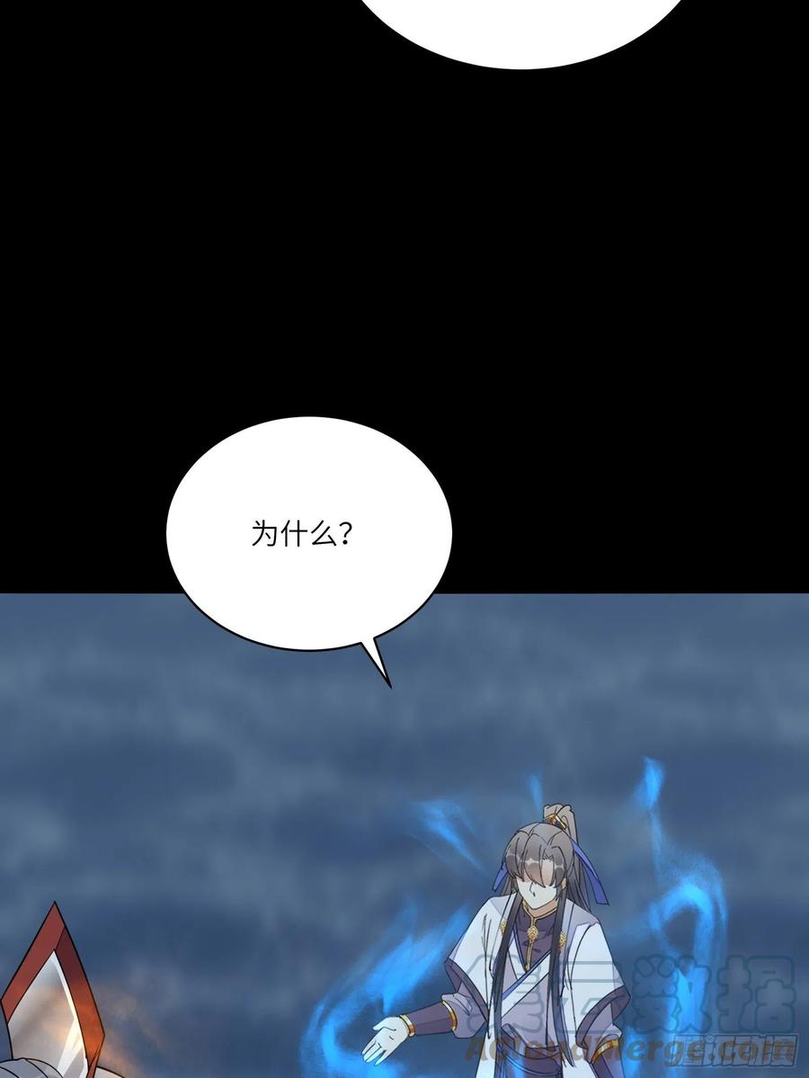《修仙就要傍富婆》第126话 天道又如何 第37页