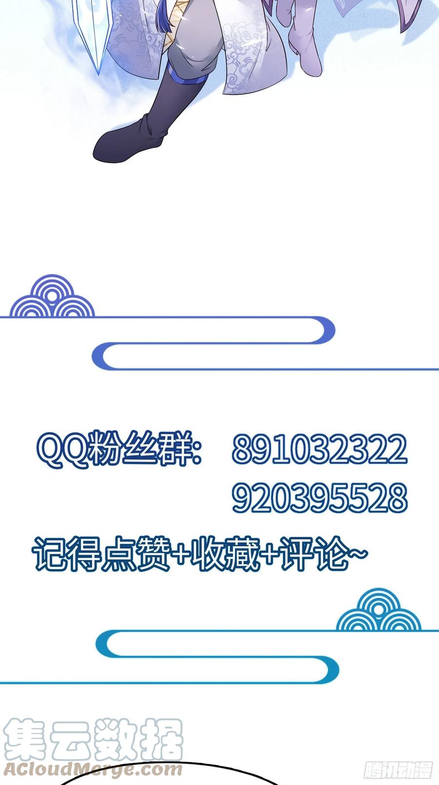 《修仙就要傍富婆》第127话 我脏了 第37页