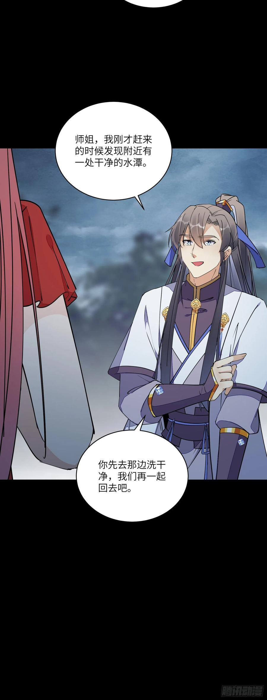 《修仙就要傍富婆》第127话 我脏了 第20页