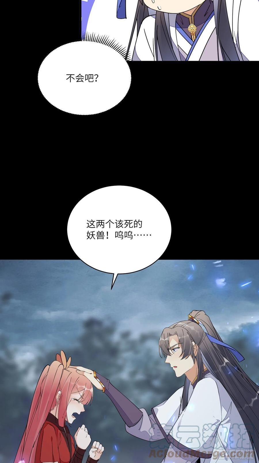《修仙就要傍富婆》第127话 我脏了 第13页
