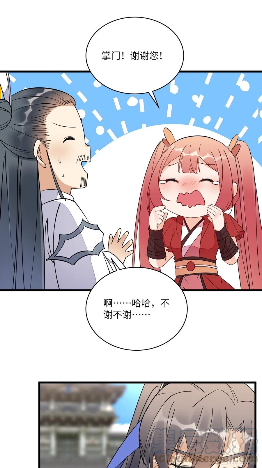 《修仙就要傍富婆》第127话 我脏了 第31页