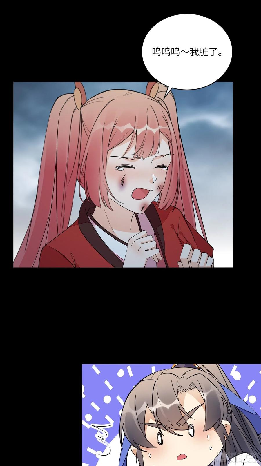 《修仙就要傍富婆》第127话 我脏了 第12页