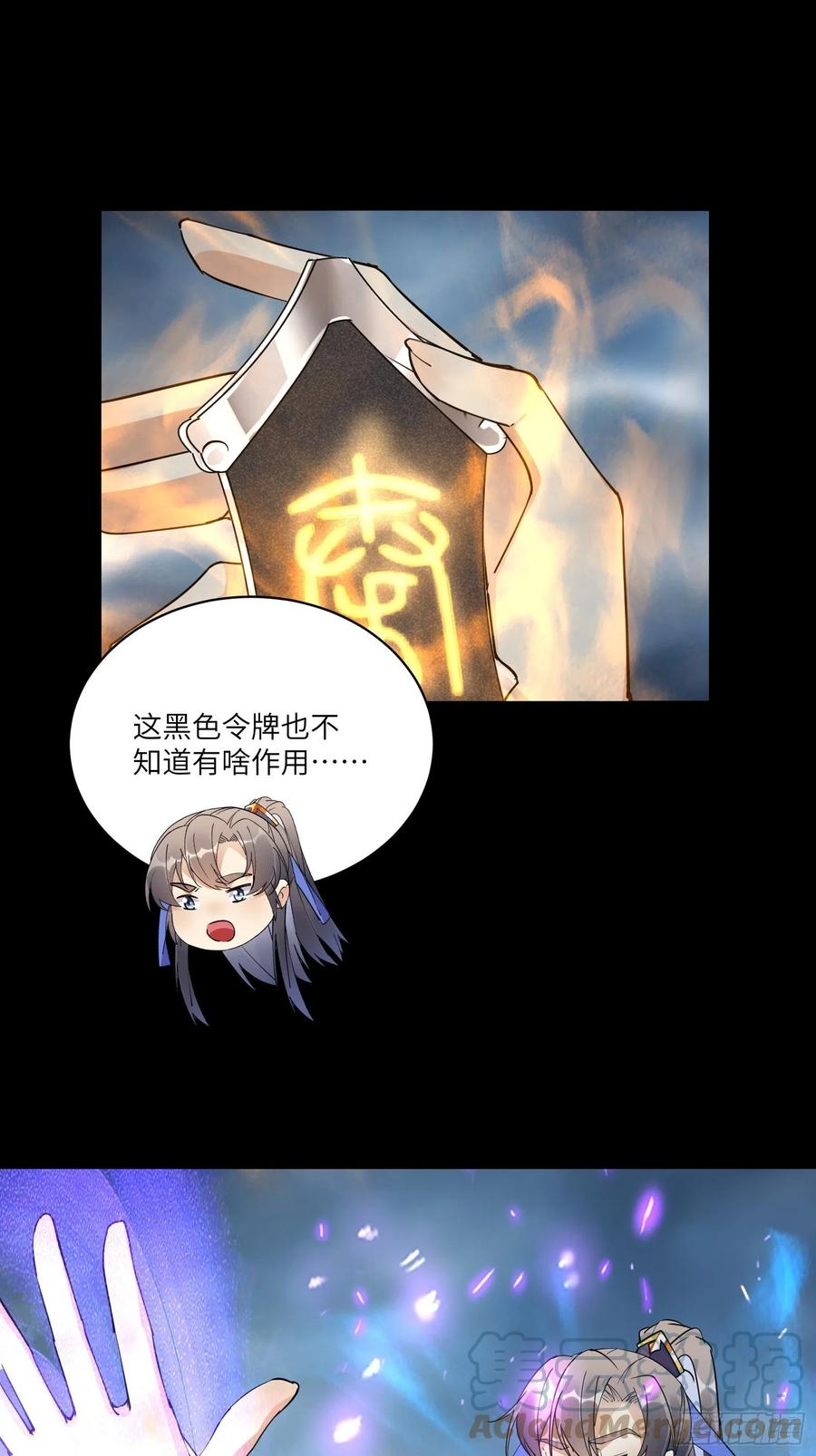 《修仙就要傍富婆》第127话 我脏了 第3页