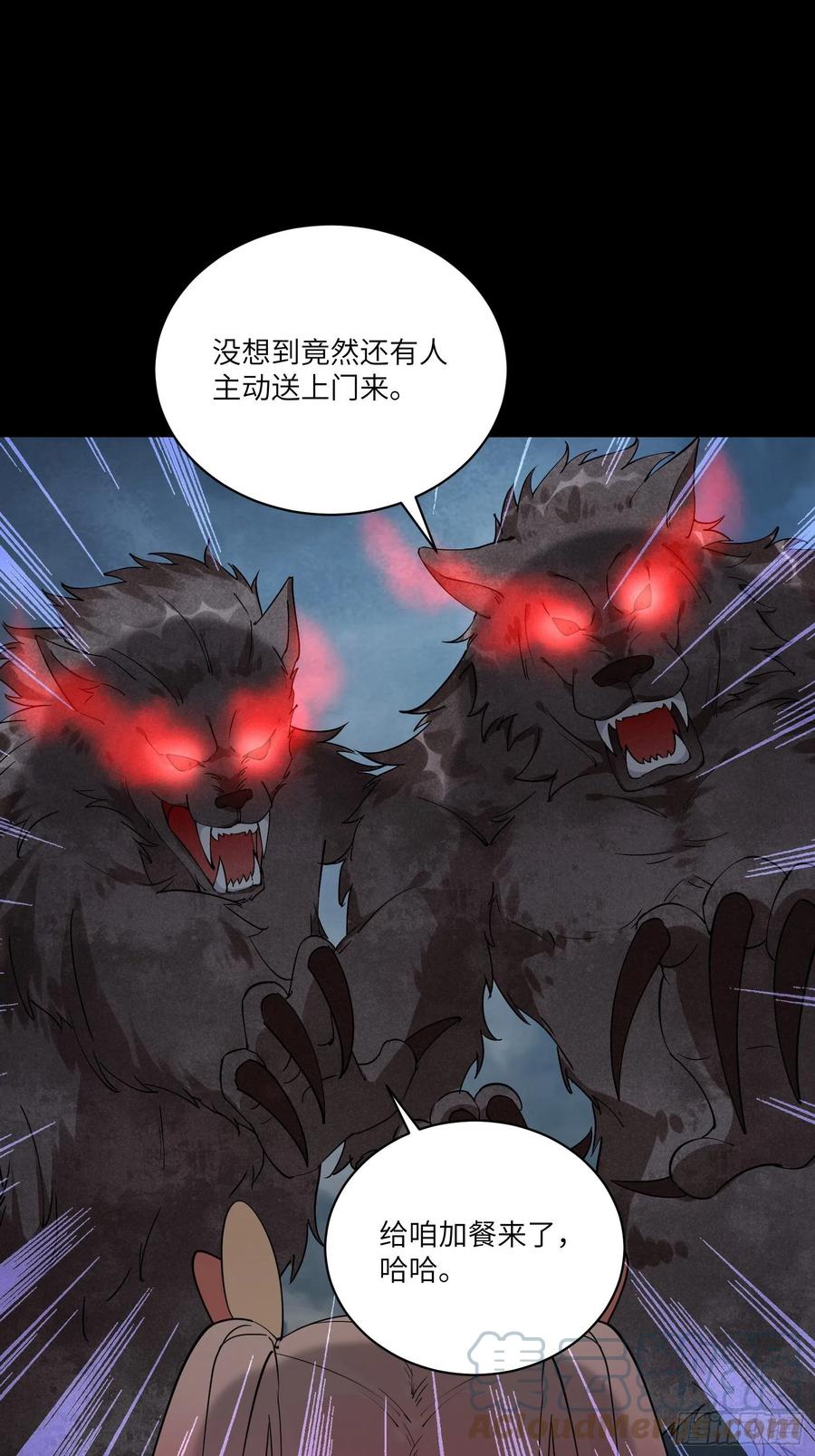 《修仙就要傍富婆》第127话 我脏了 第7页