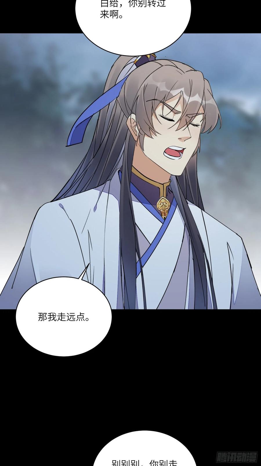 《修仙就要傍富婆》第127话 我脏了 第22页