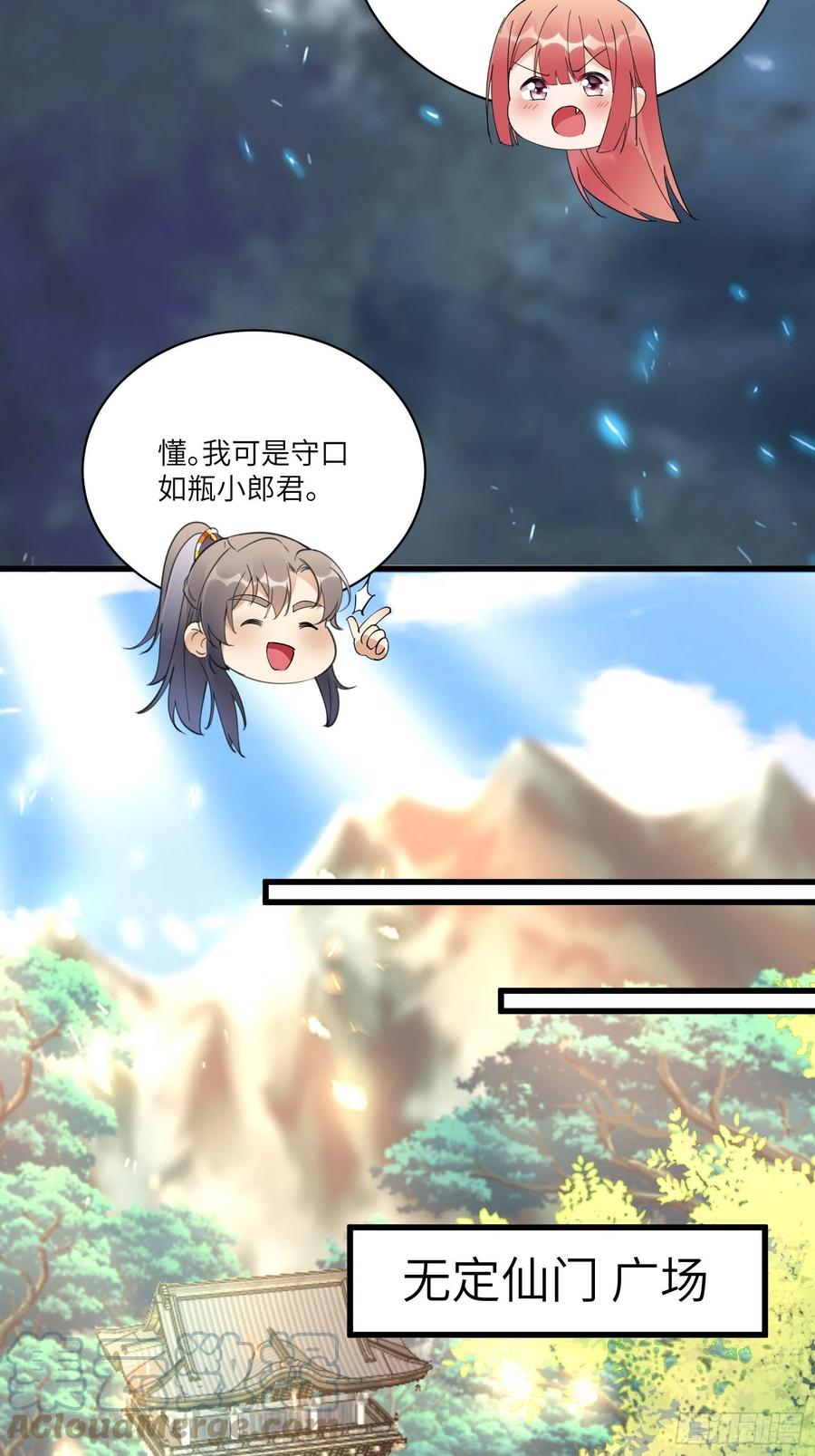 《修仙就要傍富婆》第127话 我脏了 第25页