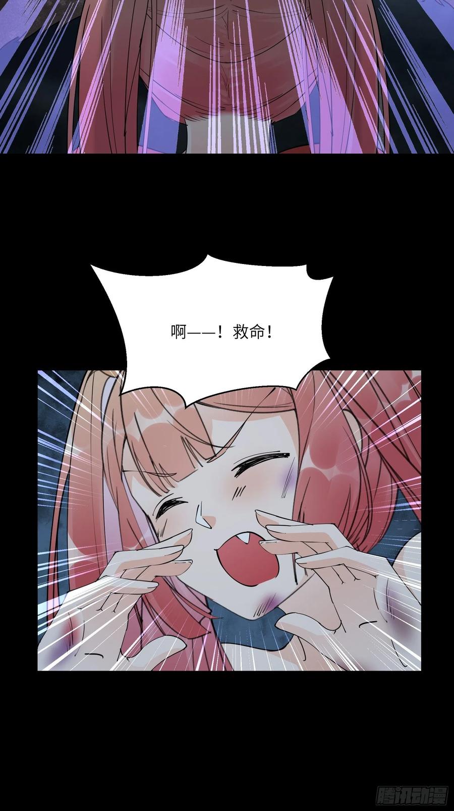 《修仙就要傍富婆》第127话 我脏了 第8页