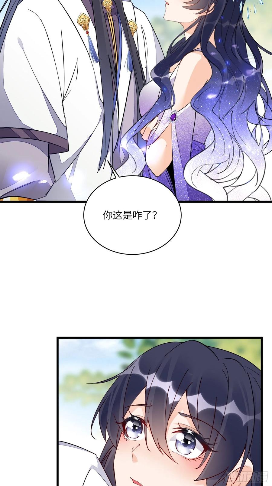 《修仙就要傍富婆》第128话 师兄，给个机会 第8页