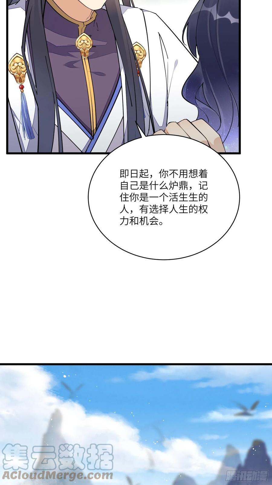 《修仙就要傍富婆》第128话 师兄，给个机会 第19页
