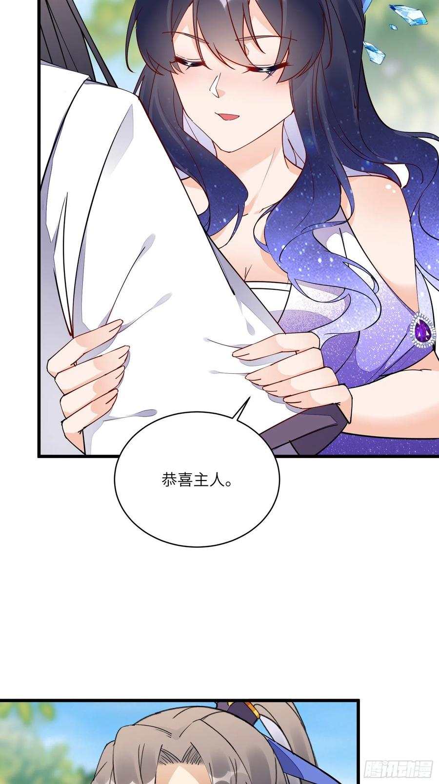 《修仙就要傍富婆》第128话 师兄，给个机会 第6页
