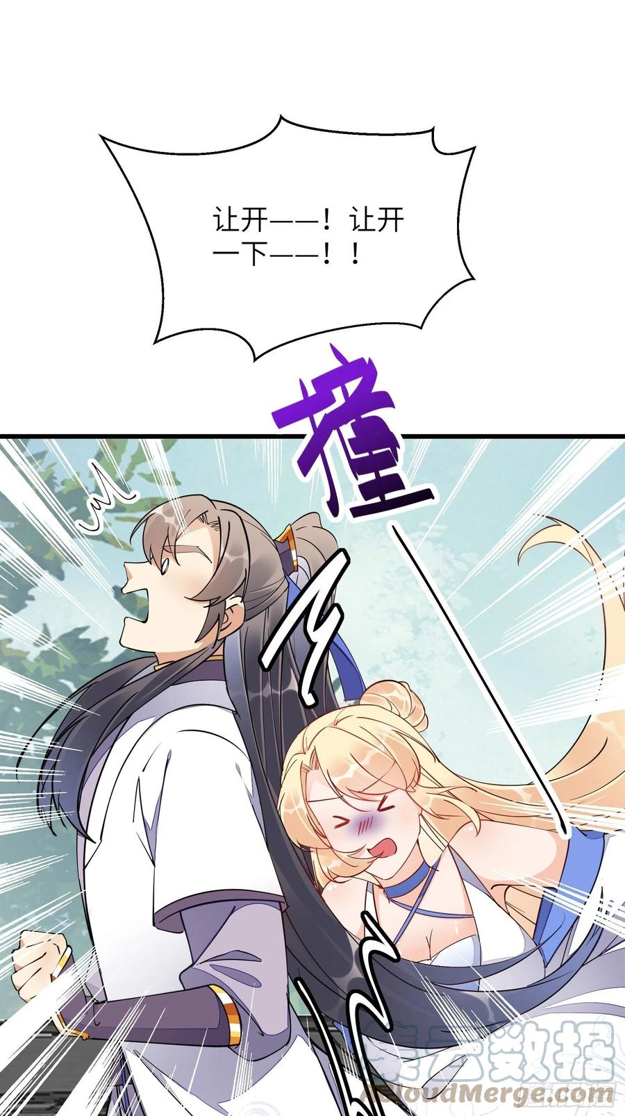 《修仙就要傍富婆》第128话 师兄，给个机会 第31页