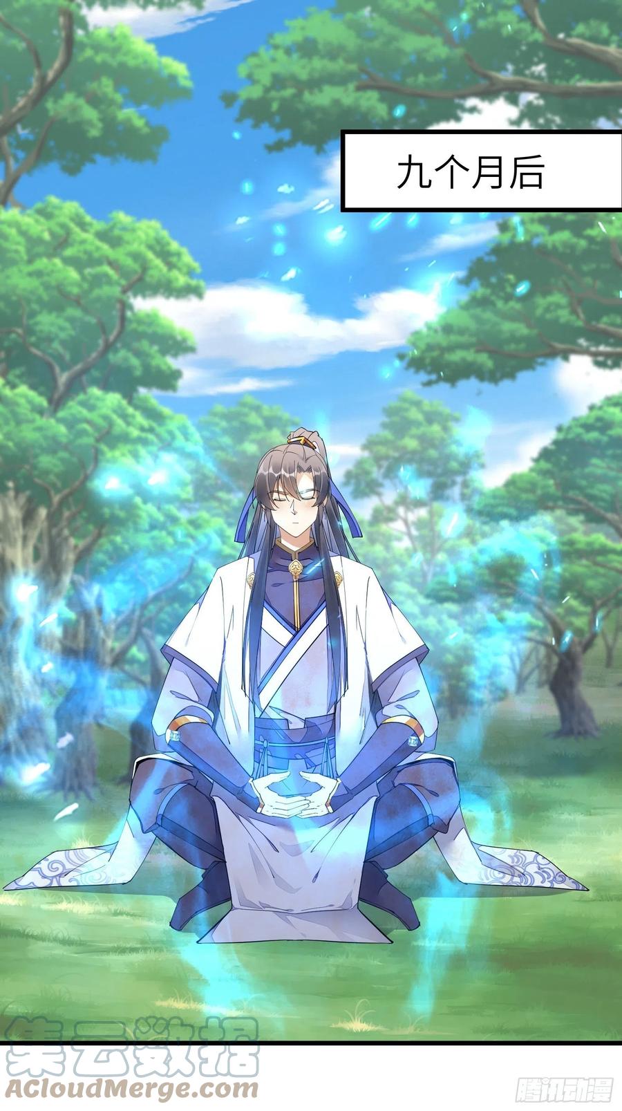 《修仙就要傍富婆》第128话 师兄，给个机会 第3页