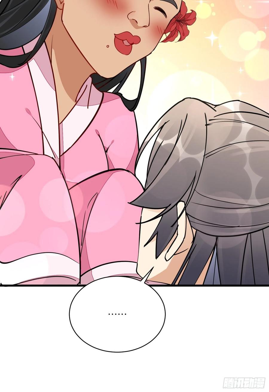《修仙就要傍富婆》第128话 师兄，给个机会 第34页