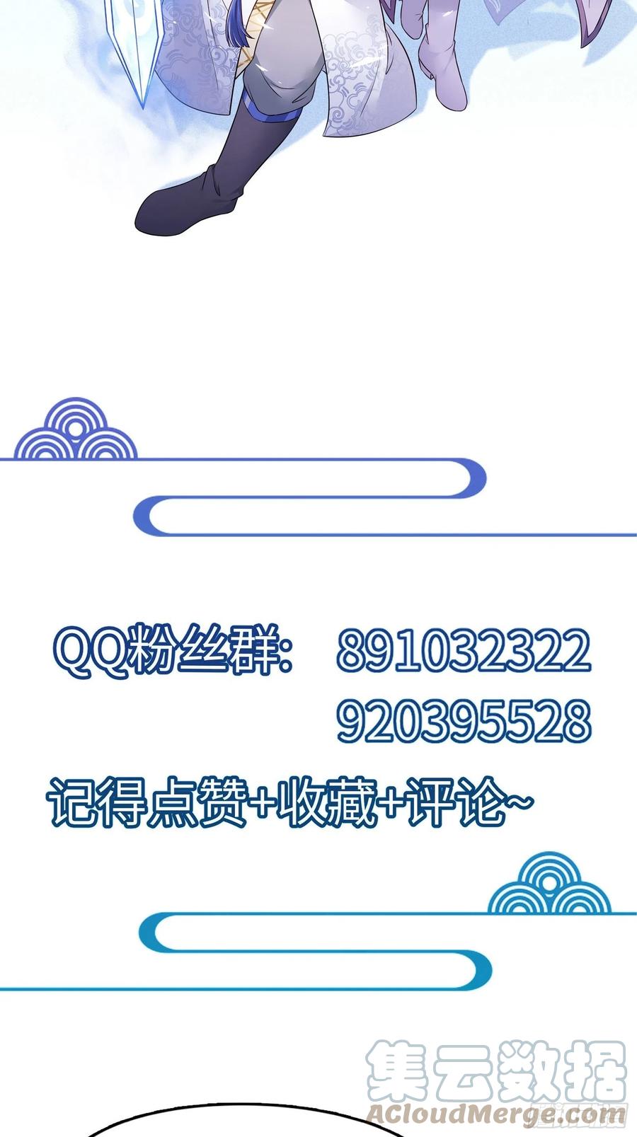 《修仙就要傍富婆》第128话 师兄，给个机会 第37页