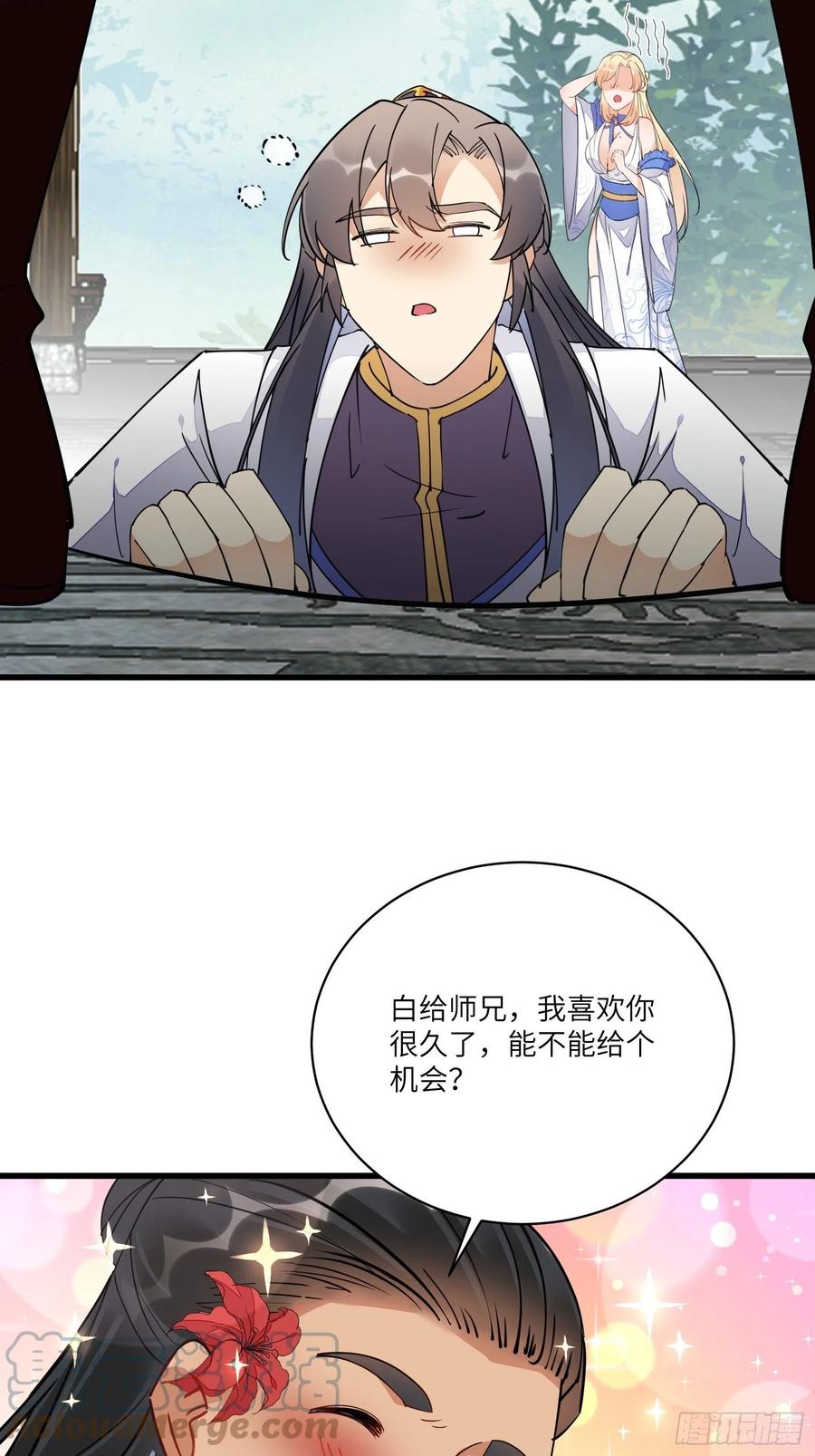《修仙就要傍富婆》第128话 师兄，给个机会 第33页