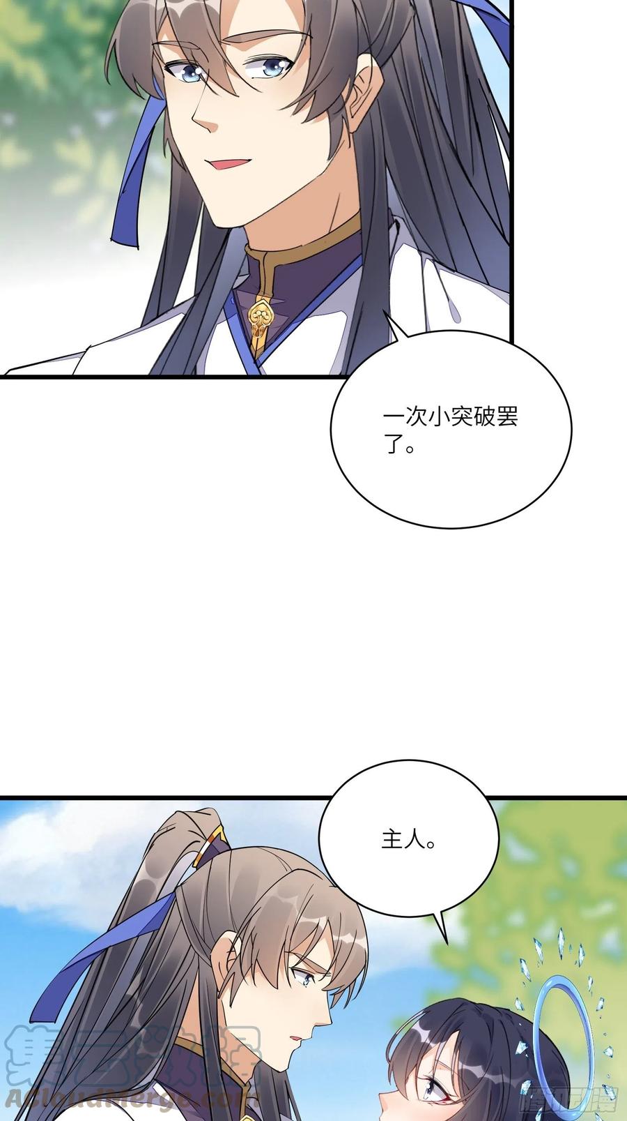 《修仙就要傍富婆》第128话 师兄，给个机会 第7页