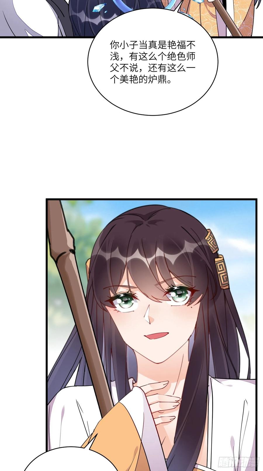 《修仙就要傍富婆》第128话 师兄，给个机会 第10页