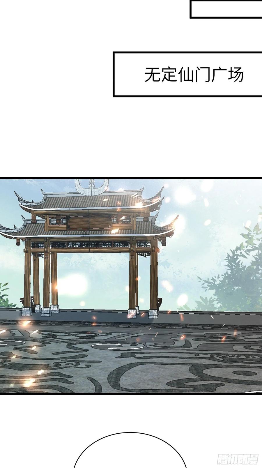 《修仙就要傍富婆》第128话 师兄，给个机会 第28页