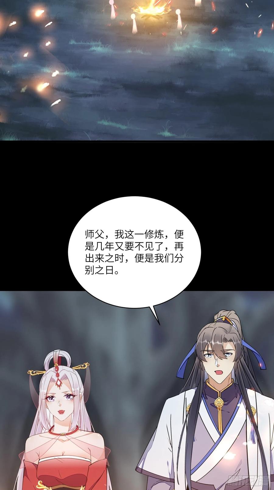 《修仙就要傍富婆》第129话 愿意跟我走吗？ 第26页