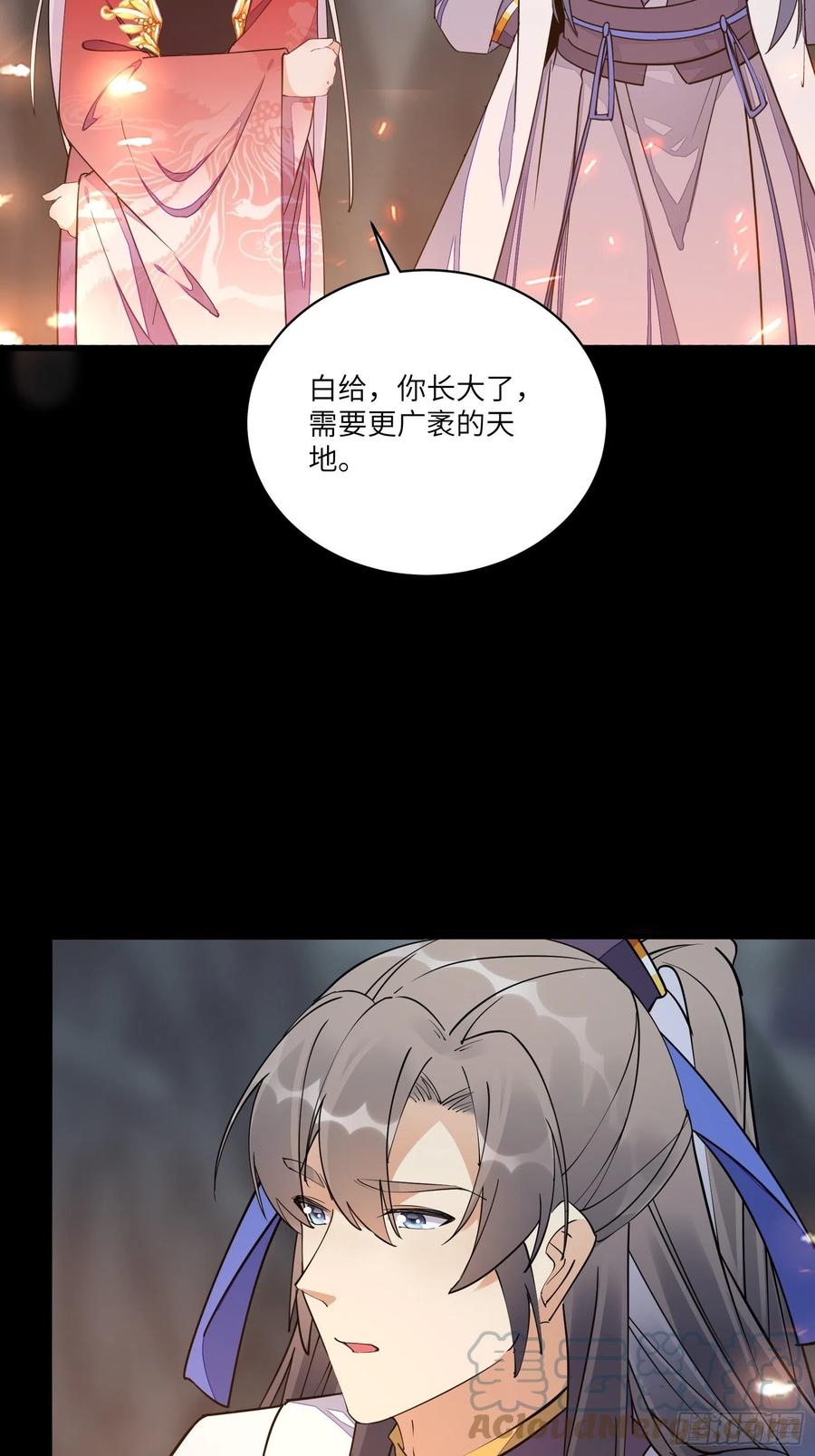《修仙就要傍富婆》第129话 愿意跟我走吗？ 第27页
