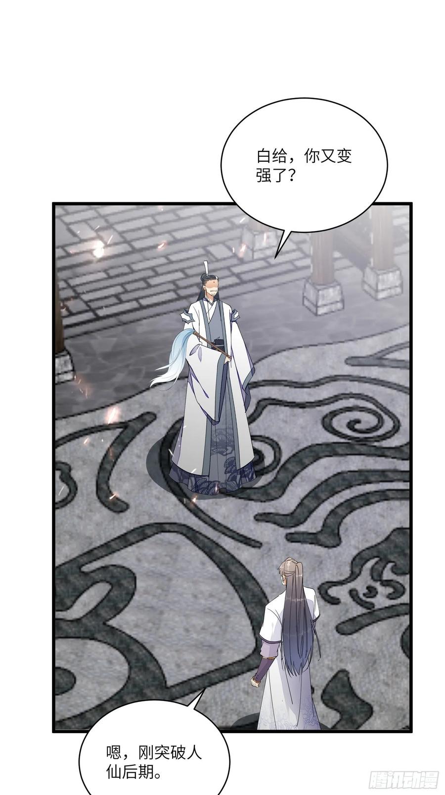 《修仙就要傍富婆》第129话 愿意跟我走吗？ 第8页