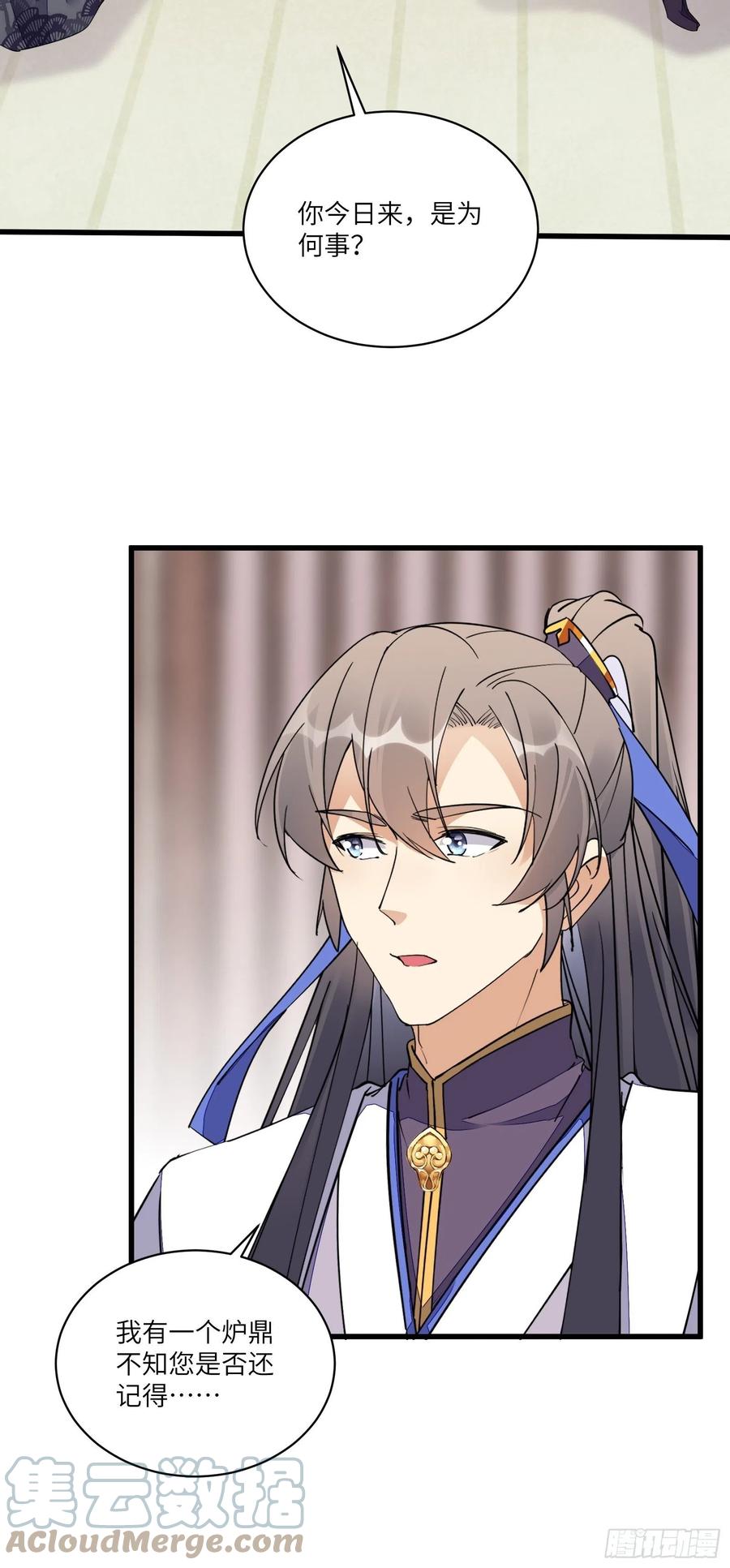 《修仙就要傍富婆》第129话 愿意跟我走吗？ 第11页