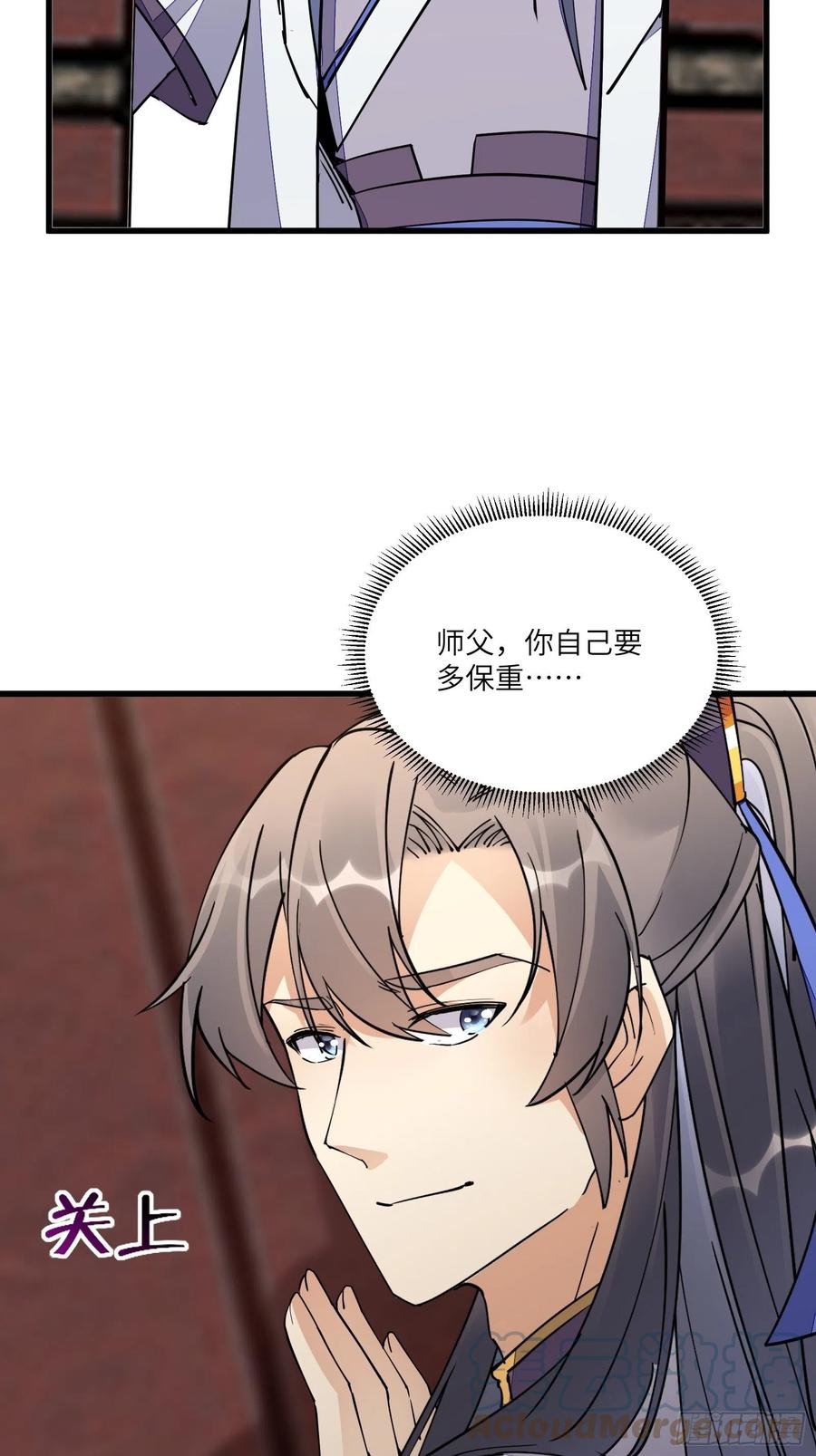 《修仙就要傍富婆》第129话 愿意跟我走吗？ 第37页