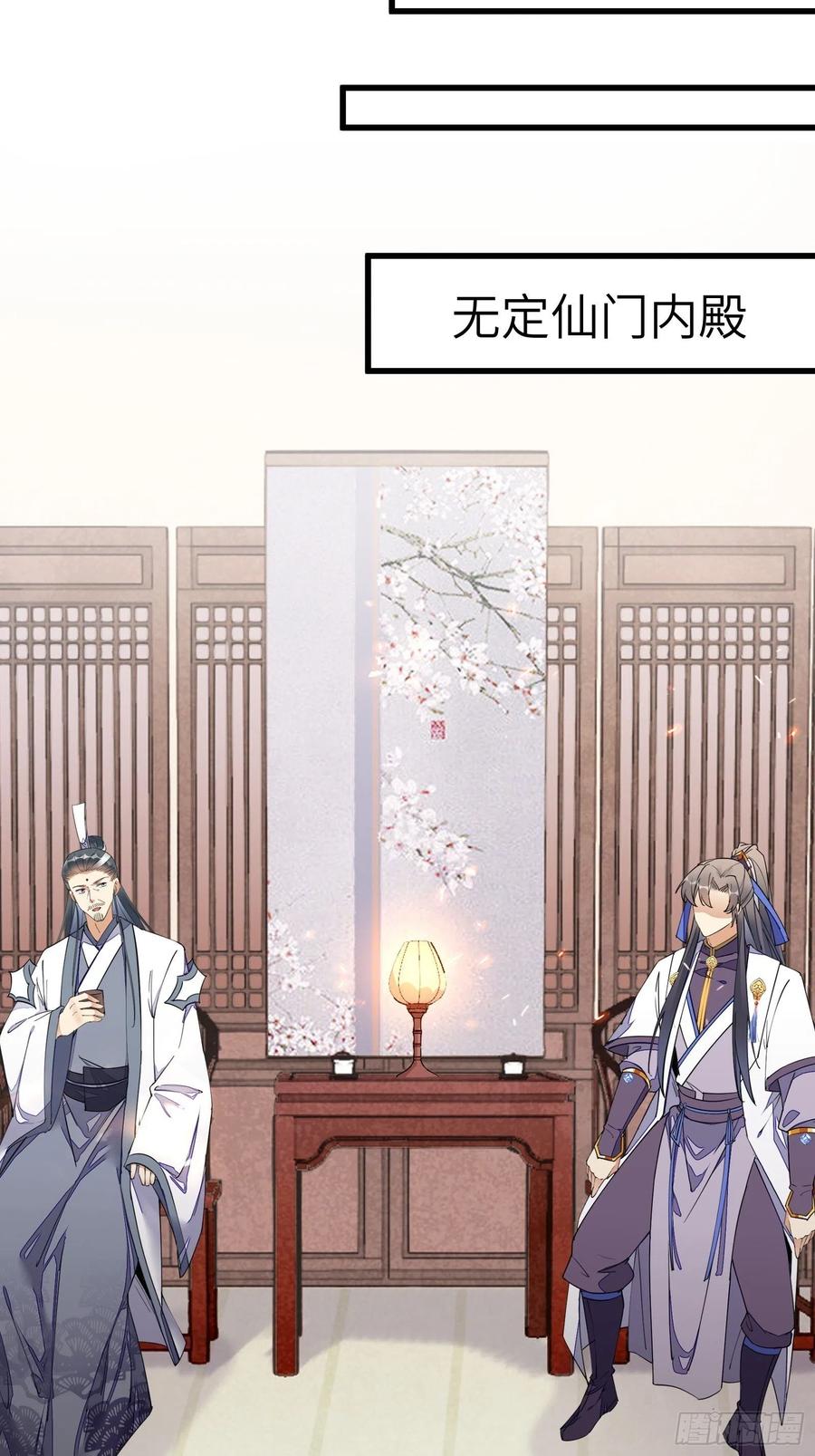 《修仙就要傍富婆》第129话 愿意跟我走吗？ 第10页