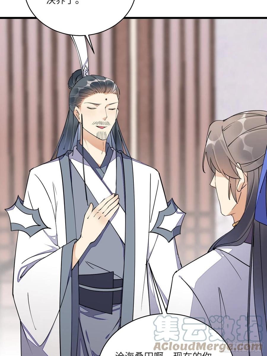 《修仙就要傍富婆》第129话 愿意跟我走吗？ 第21页