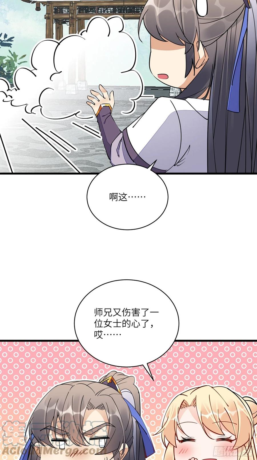 《修仙就要傍富婆》第129话 愿意跟我走吗？ 第5页