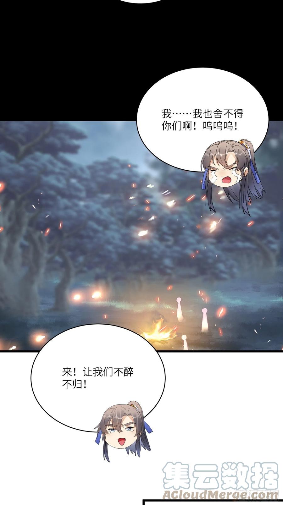 《修仙就要傍富婆》第129话 愿意跟我走吗？ 第35页
